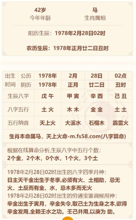 1978 年五行属什么|1978年五行属什么？1978年出生是什么命？